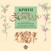 Download track ΣΥΡΤΑ ΚΩΣΤΑ ΜΟΥΝΤΑΚΗ