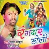 Download track Jamuna Tat Shyam Khele Holi