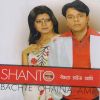 Download track Bachte Chaina Ami