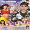 Download track Choli Ke Tutal Silae