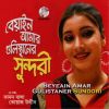 Download track Beyeain Amar Gulistaner Sundori