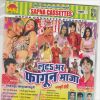 Download track Tohare Sanghe Khelab Holi