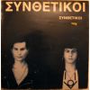 Download track Ο ΤΥΠΟΣ ΤΩΝ ΠΑΛΙΩΝ