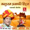 Download track Ghongharu Cham Chama