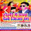 Download track Kaise Kati Phagunma