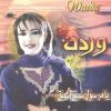 Download track Dhuig El Khater