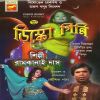 Download track Eito Kolikaler Hawa Bhai