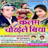 Download track Diyo Na Aise Jhatke