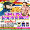 Download track Tora Bhatar Se Niman