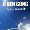 Download track Higher Place