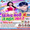 Download track Tempu Se