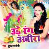 Download track Holi Milan