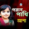 Download track Modhur Piriti