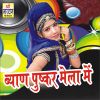 Download track Beyan Pushkar Mela Main