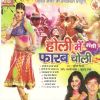 Download track Kaka Holi Me Rang Lagaib