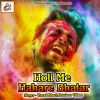 Download track Holi Me Hahare Bhatar