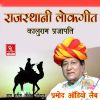 Download track Mara Ram Raghunath