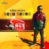 Download track Monta Amar Kichute Manena