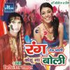 Download track Kahe Dalatare Dewar