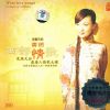 Download track Shan Dandan Bright Red Flowers