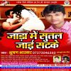 Download track Jada Me Sutal Jai Sat Ke