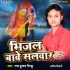 Download track Mil Gail Bhata Doodh Kattu