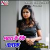 Download track Bhatra Ke Deke Talak