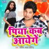 Download track Piya Kab Aoge