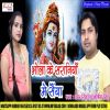 Download track Bhole Nath Ke Beta Na