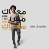 Download track Laila W Ana Al Magnon