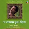 Download track Piriti Amar Jonno Noy