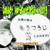 Download track 荒くれ百姓