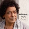 Download track El Leil Taweel