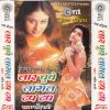 Download track Ab Na Sudhari Ho Dada