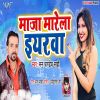 Download track Ae Raja Jayedi Na