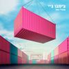 Download track סוף טוב