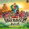 Download track Sarvajanikarali Vinanthi