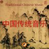 Download track Oriental Memories (Forest Sounds)