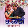 Download track Kabbadi Hum Bhi Khelenge