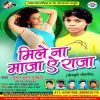 Download track Ratiya Me Choli Khole