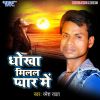 Download track Ankhiye Karela Pyar