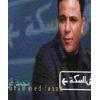 Download track Ash El Teb