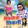 Download track Bikni Me Chhikni