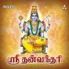 Download track Dhanvantri Gayathri