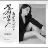 Download track 装糊涂的人为爱的人找借口 (伴奏)