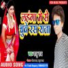 Download track Lahega Me Se Chuye