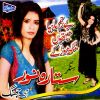 Download track Allah Hai Gawah