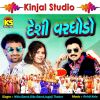 Download track Chiyo Bhai Variyali