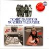 Download track ΑΧ ΕΥΡΩΠΗ