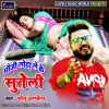 Download track Para Paari Phone Karti Hai